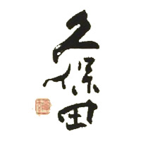 烟台回收久保田清酒