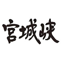 烟台回收宫城峡威士忌Miyagikyo