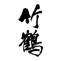 烟台回收竹鹤威士忌Taketsuru