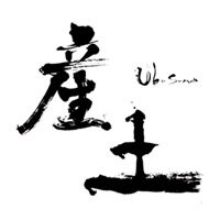 烟台回收产土清酒Ubusuna