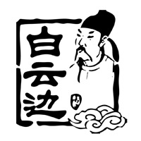 烟台回收白云边酒