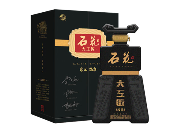 烟台石花大工匠酒回收大工匠无级
