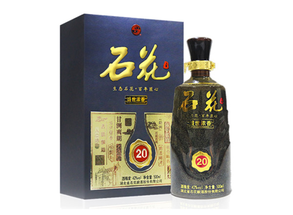 烟台石花酒回收石花盛世浓香20年石花二十年份酒